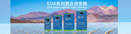 SOA Series Hybrid Solar Inverter.jpg
